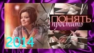 Понять. Простить. Парк аттракционов 16/01/14