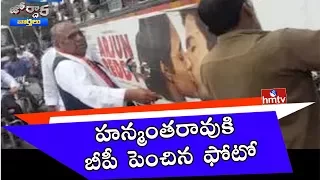 V Hanumantha Rao Caught Tearing up Arjun Reddy Poster | Jordar News | HMTV