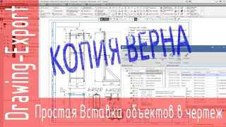 Drawing-Export Компас 3D. Водяные знаки. Вставка текста и рисунка в PDF