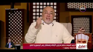 لعلهم يفقهون - الشيخ خالد الجندي: الزلازل والبراكين رسالة من عند الله