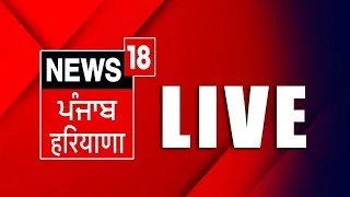 LIVE | Punjab Latest News 24x7 | Top News | India Canada Standoff | Breaking News | News18 live