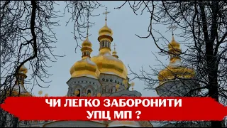Возвеличували "матушку-русь": чи розробили у ВР механізм вигнання московської церкви