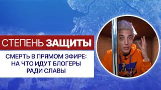 На что идут блогеры ради лайков?