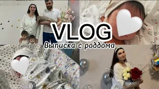 VLOG//Выписка с роддома/Обзор на палату/Чем кормят в роддоме/Семейный блог/Хакунова Милана/Хакуновы