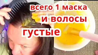 Бесплатное Средство для Роста Волос ! БЫСТРО Густые Волосы ОТ Выпадения