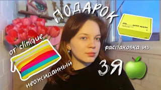 распаковка из золотого яблока: kiko, darling и неожиданный подарок от clinique🍒