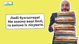 Як бухгалтеру швидко перевірити контрагента. Гайд з використання YouControl