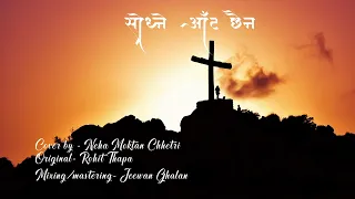 |Nepali christian song| Sodhne Aat xaina | Cover |Neha Moktan Chhetri| Rohit Thapa|   “Good Friday”