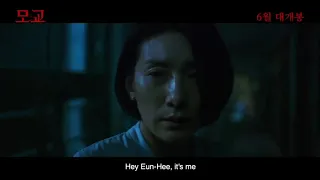 TRAILER OF WHISPERING CORRIDOR 6 BEST KOREAN HORROR MOVIE NEW.