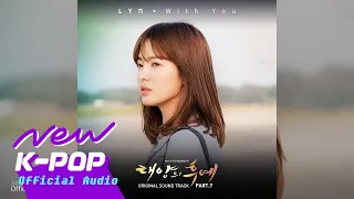 LYn(린) - With You | Descendants of the Sun 태양의 후예 OST