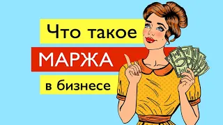 Маржа и чистая прибыль в тендерах: Что нужно знать