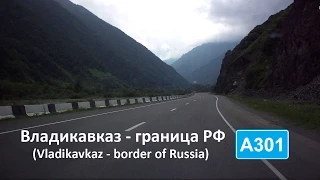 A301 (A161) Владикавказ - Верхний Ларс (Vladikavkaz - Verkhniy Lars [RUS])