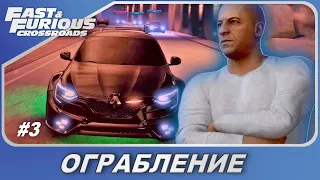 Fast & Furious Crossroads (2020) / Форсаж: Перекрестки - Ограбление и Торетто! / Прохождение #3