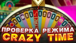 Crazy Time заносы с 250 рублей