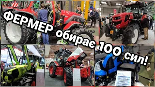 Вот это фермерство! Какие 100 сильные тракторы вместо МТЗ можно купить после Agritechnica 2019