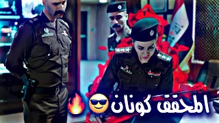 المحقق كونان 😎🔥 ستوريات المقدم حازم والنقيب ايناس 🥺💗🦋 مسلسل وطن 🥀🎬