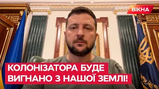 ⚡️ НЕ буде спокійного життя в КРИМУ без УКРАЇНИ! Зеленський за підсумками 167 дня війни