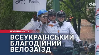 Всеукраїнський благодійний велозаїзд