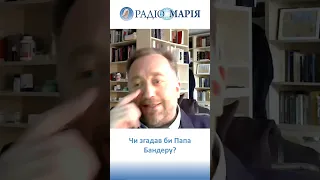 Отець #ЮстинБойко: "Чи згадав би Папа Бандеру?" #резонанс #папафранциск #бандера #степанбандера