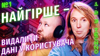 Віра Ткаченко, CTO MacPaw: Про парадокс з кешем, фейл з даними та боротьбу з кейгенами CleanMyMac