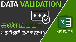 Data Validation in Excel in Tamil