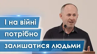 І на війні потрібно залишатися людьми - Іван Пендлишак