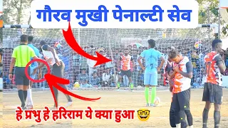 Amazing Funny Penalty ll Rourkela vs Armaan Sporting || At Kolabira