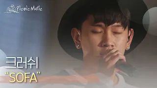 크러쉬 - SOFA | #피크닉라이브소풍 l EP.56