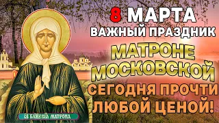 СЕГОДНЯ ДЕНЬ МАТРОНЫ МОСКОВСКОЙ! СЕГОДНЯ СВЯТОЙ МАТУШКЕ ОБЯЗАТЕЛЬНО ПОМОЛИСЬ!