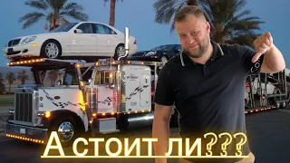 Работа на автовозе в Америке. Carhauler. Дальнобой по США