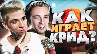 А ШО, У КРИДА УЖЕ 10 ЛВЛ ФЕЙСИТА? (CS:GO)