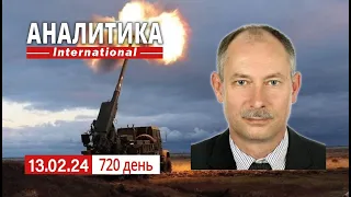 13.02 Стабилизация фронта в Авдеевке. Сенат утвердил помощь Украине.