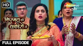 Kismat Ki Lakiron Se | Drama Show | Ragini Ne Khela Hai Apna Sabse Bada Daanv | Full Episode 334