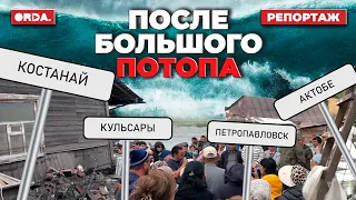 Разрушенные дома, пустые карманы, гнев и недовольство людей / регионы, пострадавшие от паводков