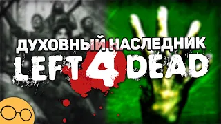 Left 4 Dead 3 нового поколения - Back 4 Blood