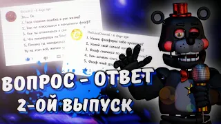 ✨ОТВЕЧАЮ НА ВАШИ ВОПРОСЫ #2 | Вопрос - Ответ (2-ой выпуск)🔥