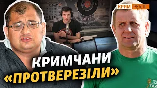 Кримчани  не так зрозуміли «Крым наш» | Крим.Реалії