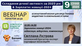 Зарплатні новації - 2024: індексація, відпустки, компенсація - 1 частина