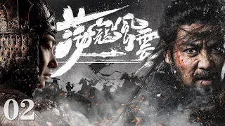 【Kung Fu Movie】蕩寇風雲 Ⅱ丨Shaolin Pirates Storm #engsub