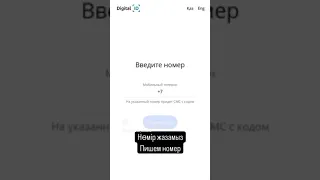 КАК РЕГИСТРИРОВАТЬ РЕБЕНКА В ПРИЛОЖЕНИИ EGOV MOBILE