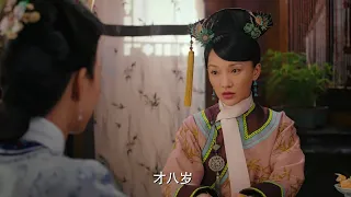 【后妈不真心】霸道皇后虐待皇长子，独宠亲生儿子，事情暴露被如懿的丫鬟发现，如懿开始怀疑皇后！EP09③