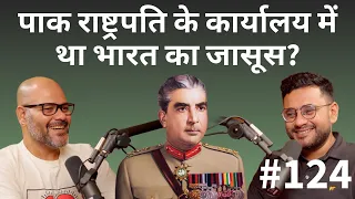 संवाद # 124: How India's secret war broke Pakistan & liberated Bangladesh | Ushinor Majumdar