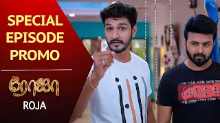 Roja Sepecial Episode Promo | 19th & 20th September 2020 Episode | 1 Hour Episode