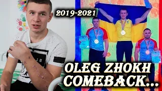 Олег Жох Вернулся - Oleg Zhokh Сomeback - Мотивация/Motivation