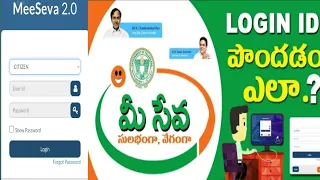 MeeSeva 2.0 registration Telangana || MeeSeva citizen portal registration ts |MeeSeva 2.0 login