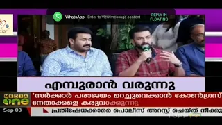 #lucifer 2 malayalam tv news