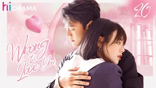 【Multi-sub】EP20 | Wrong to Love You | Cold CEO Married Poor Girl just for Saving His Love | Hidrama