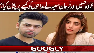 Urwa Hussain Ka Farhan Saeed Nai Apnay Madahon Ko Kaisay Parishan Kiya? | Googly News TV