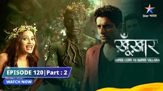 SuperCops Vs Super Villains | Sheeba Ka Khushboodaar Khaana || Episode -120 Part-2 #starbharat