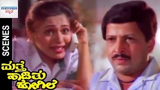 Rupini Caught By Vishnuvardhan | Mathe Haadithu Kogile Kannada Movie Scenes | Kannada Movies